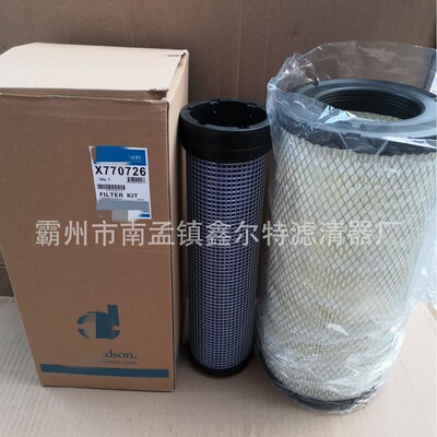 供应生产空气滤芯X770726工程机械配件6195687M91滤清器厂家