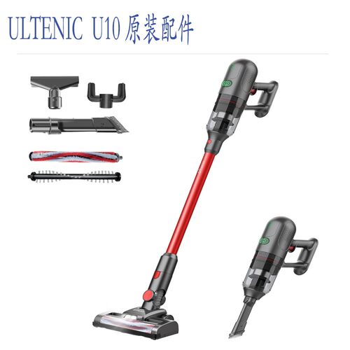 ULTENIC U10/U10PRO G20/M10吸尘器配件电池毛刷尘桶壁挂电源滤芯