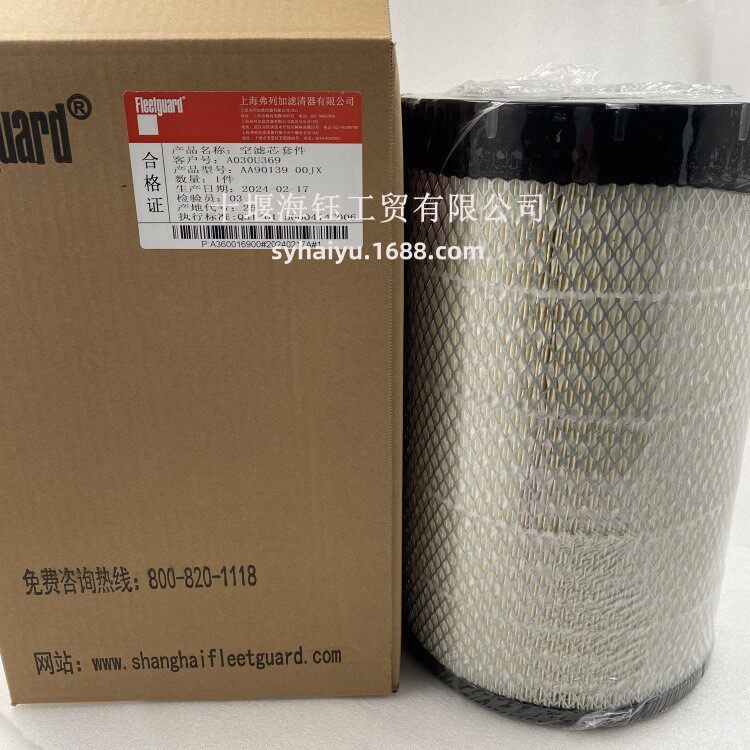 弗列加 AA90139空气滤芯 弗列加全系滤芯空气过滤器