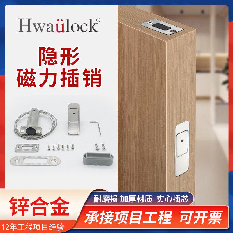 画宇 暗藏式磁力暗插销 暗装木门子母门折叠门按压式自动磁吸门栓