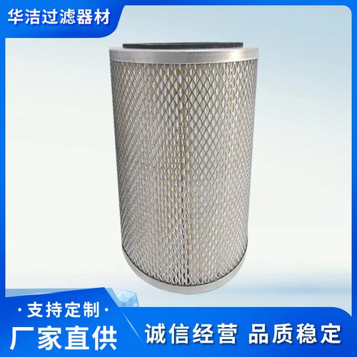 真空泵空气滤芯909512生产车间粉尘滤筒0532000004覆膜折叠滤芯