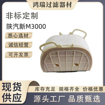 厂家直供陕汽新M3000罐式重卡空气滤芯