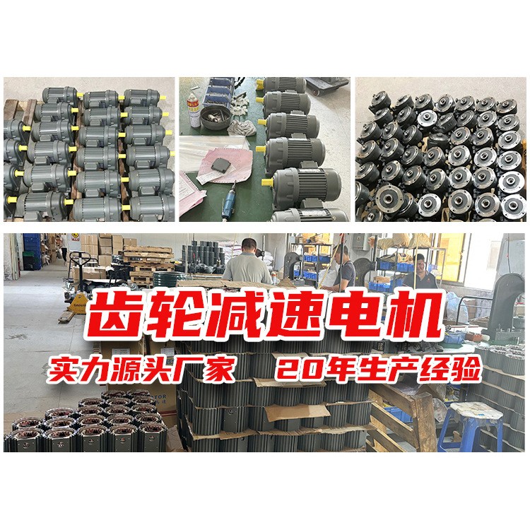 三相380V齿轮减速电机220V单相卧式200W400W变频减速机一体电动机