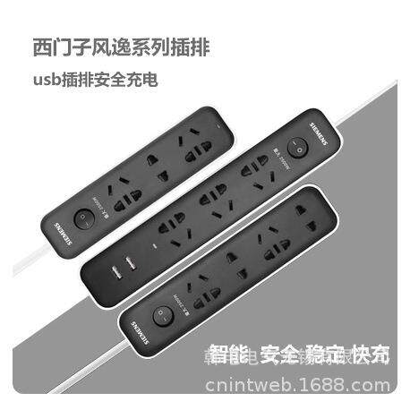 SIEMENS 西门子 排插学生宿舍家用USB多孔黑色接线板多功能 正品