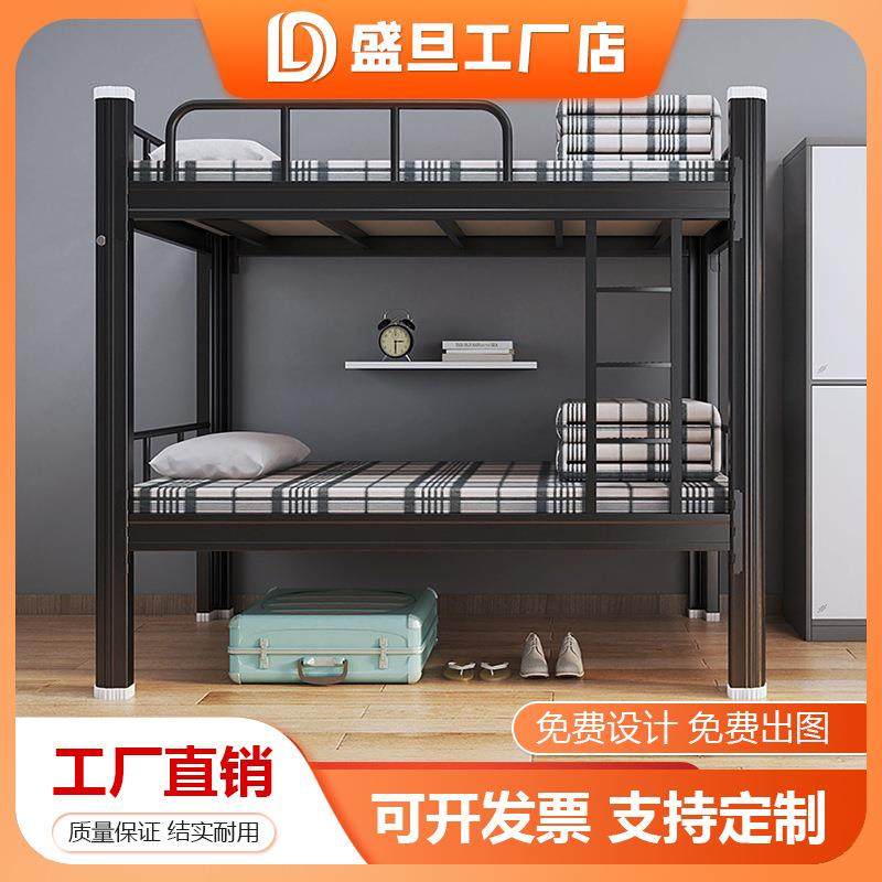 上下铺双层床铁艺床学生公寓寝室上下床员工宿舍双人铁架床高低床,纺织面料/辅料/配套,纺织机械配件,淘宝优惠券,粉丝福利购,淘宝优惠卷