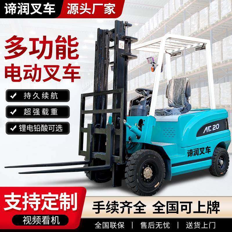 电动叉车2吨小型四轮叉车1吨液压升降搬运堆高堆垛物流装卸车3吨,纺织面料/辅料/配套,纺织机械配件,淘宝优惠券,粉丝福利购,淘宝优惠卷