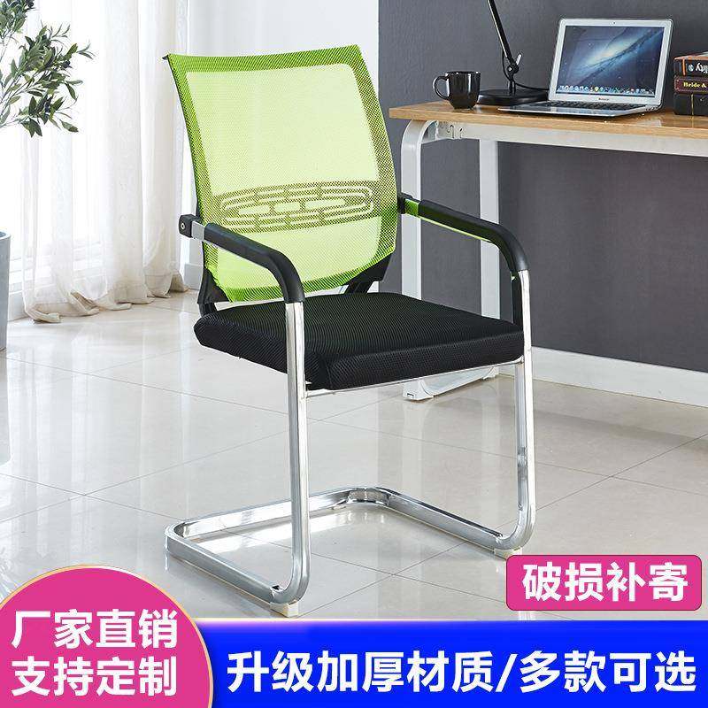 弓形电脑椅现代简约办公椅职员员工培训网布椅宿舍家用椅,纺织面料/辅料/配套,纺织机械配件,淘宝优惠券,粉丝福利购,淘宝优惠卷