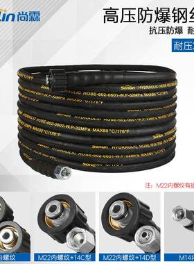 清洗机配件高压洗车水管耐压320KG防爆钢丝管免擦拭洗车专用水管