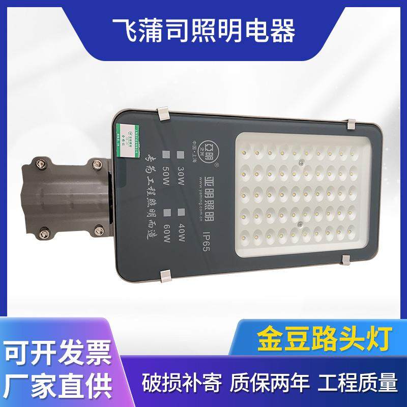 亚明LED金豆路头灯室外新农村小区太阳能灯头吸墙路灯头,纺织面料/辅料/配套,纺织机械配件,淘宝优惠券,粉丝福利购,淘宝优惠卷