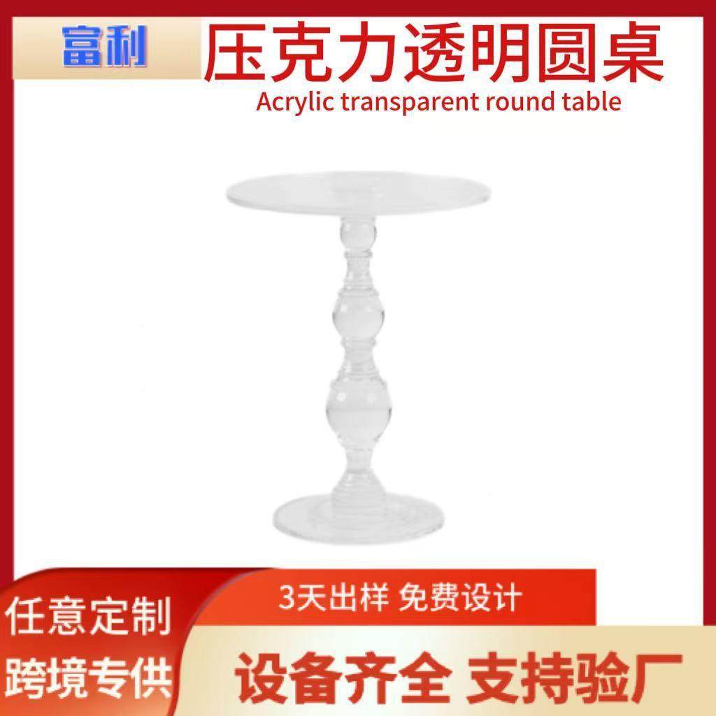 简约亚克力透明茶几小户型客厅阳台沙发边几网红亚克力圆桌子,收纳整理,烫衣板及配件,淘宝优惠券,粉丝福利购,淘宝优惠卷