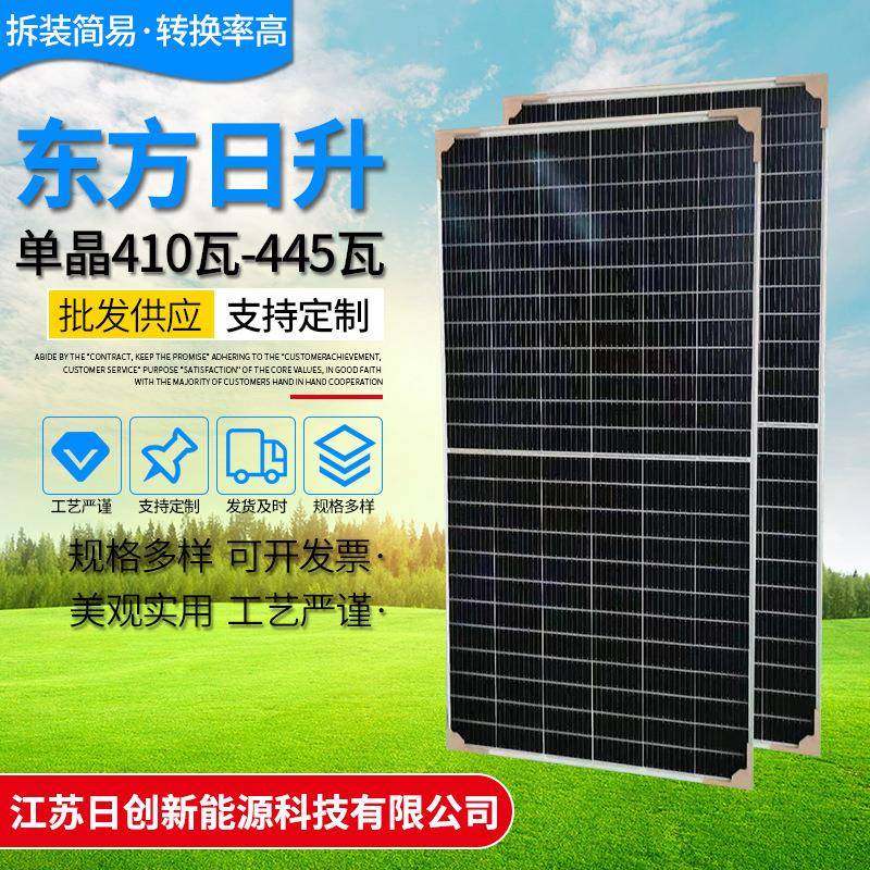 东方日升单晶410瓦-445瓦光伏板太阳能单晶板单晶太阳能电池板,纺织面料/辅料/配套,纺织机械配件,淘宝优惠券,粉丝福利购,淘宝优惠卷