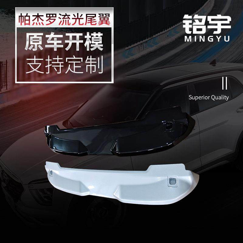 供应适用于帕杰罗流光尾翼汽车改装配件扰流板外饰改装件尾翼,智能设备,其他智能设备,淘宝优惠券,粉丝福利购,淘宝优惠卷