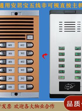 楼宇对讲非可视门禁主机通用型DF10B938单元门ID刷卡门口机