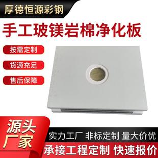 50mm双面玻镁净化板生产手工单玻镁净化板吊顶防火板玻镁板