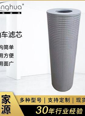 供应滤油车滤芯CZX-16/40/63/100X10/20/30LUC滤油车精滤芯