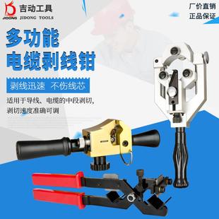 手动多功能电工剥线钳BX30A剥皮绝缘层高压电缆线旋切型BXQ 40B