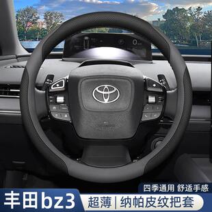 适用2026款丰田bz3方向盘套专用25款bz5内饰改装配件用品防滑把套