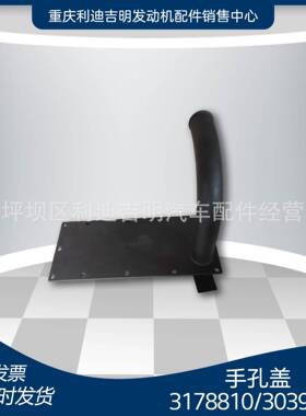 k19k38发电机组配件Nt855发动机零件手孔盖31788103039210