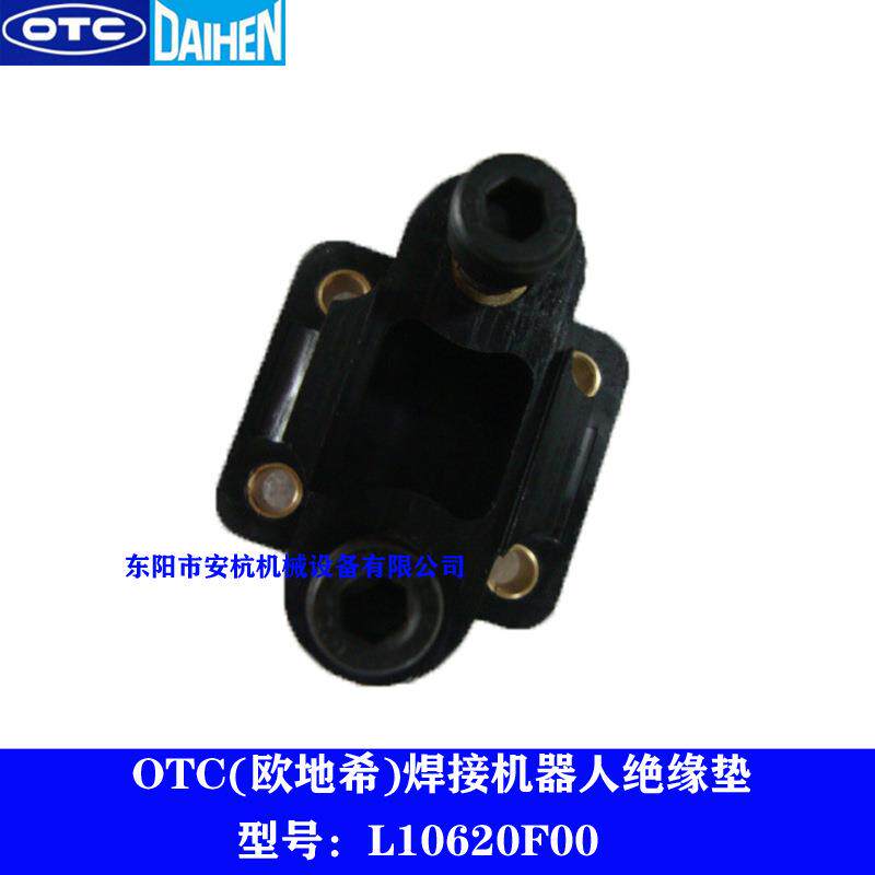 OTC(欧地希)焊接机器人FD-V6原装L型支架/绝缘垫/支架底座