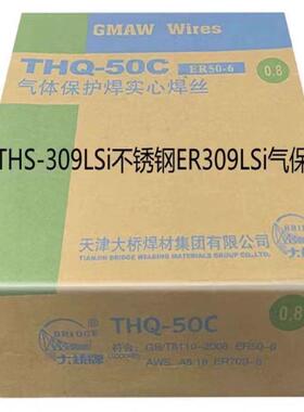 天津大桥THS-309LSi不锈钢焊丝ER309LSi气保电焊丝1.21.6mm现货