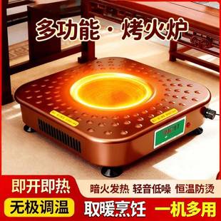 家用烤火炉取暖器电暖炉电炉电火盆节能方形暖脚冬天多功能