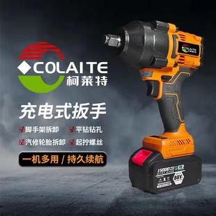 供应柯莱特1000N大扭力充电式 电动扳手