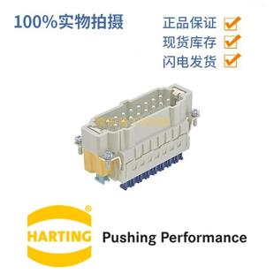 HARTING浩亭Han16ES09330162678公头插芯16B笼式 弹片接线