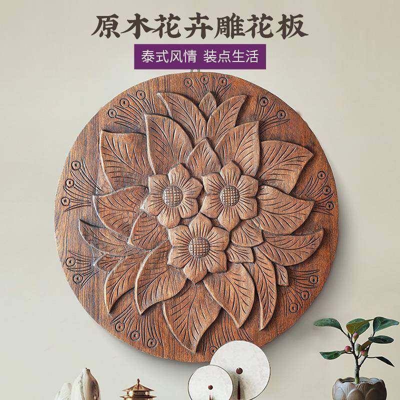 泰古中式玄关壁挂复古墙饰挂件镂空实木墙饰东阳木雕装饰挂画雕花,纺织面料/辅料/配套,纺织机械配件,淘宝优惠券,粉丝福利购,淘宝优惠卷