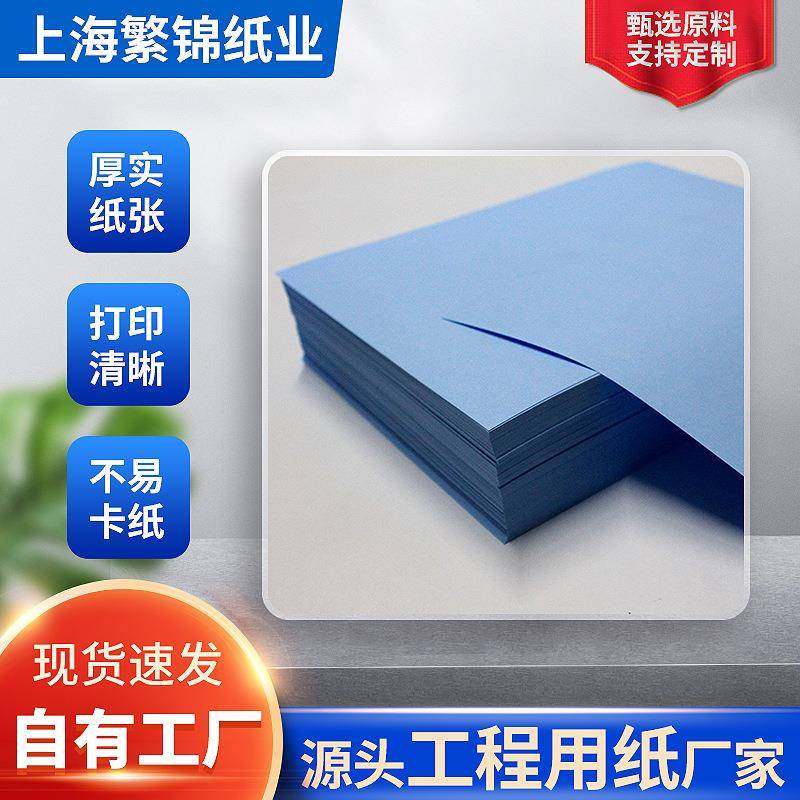 数码蓝图复印纸a3a4平板双面蓝图纸80g蓝图纸双面蓝,收纳整理,烫衣板及配件,淘宝优惠券,粉丝福利购,淘宝优惠卷