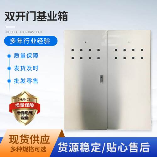 20年行业经验双开门基业箱JXF室内挂墙电气配电箱配电柜
