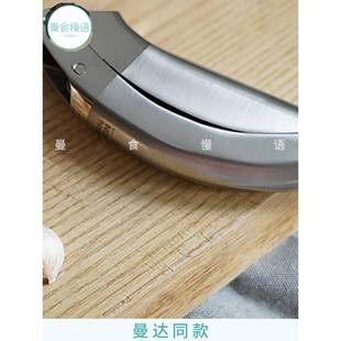 A6L曼食慢语不锈钢手动压蒜器家用蒜泥器搅蒜器夹蒜蓉器