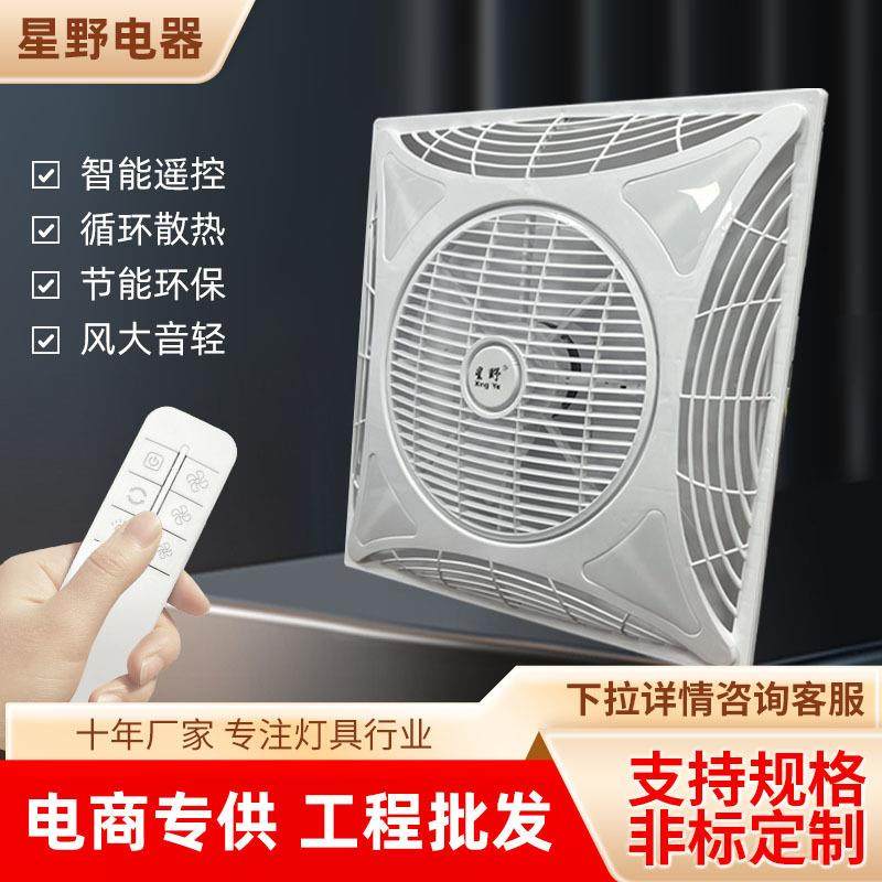 吊扇家用嵌入式电风扇吊顶风扇照明一体办公室天花扇商铺转页扇,纺织面料/辅料/配套,纺织机械配件,淘宝优惠券,粉丝福利购,淘宝优惠卷