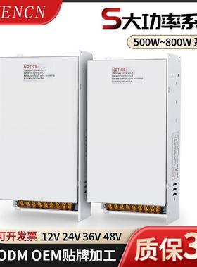 大功率开关电源24v20a变压器12v66a直流稳压工控电源220转12v/24v