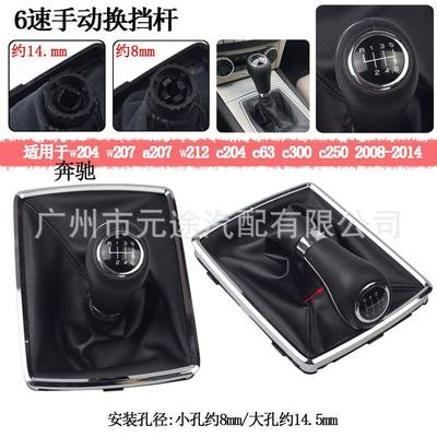适用于奔驰W204W207A207W212C204C63C300C250排挡头换档套变速杆