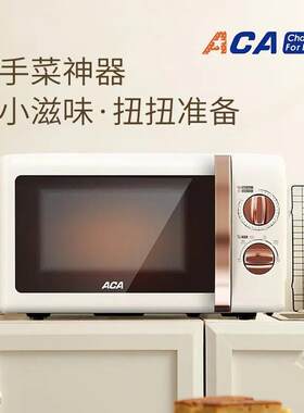 AC.A北美电器微波炉ALY-G20WB07J速热免预热烤箱家用烤面包烤箱