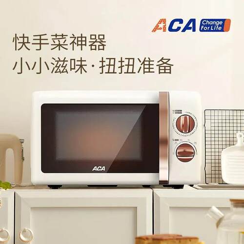 AC.A北美电器微波炉ALY-G20WB07J速热免预热烤箱家用烤面包烤箱
