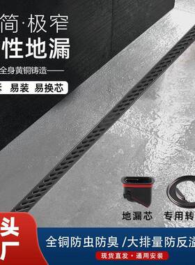 枪灰色全铜极窄线性地漏长条淋浴卫生间下水道大排量线型防臭地漏
