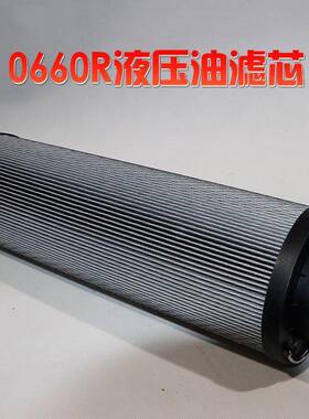 国海滤器稀油站液压油滤芯0660R010BNHC替代贺德克油滤芯0660R00