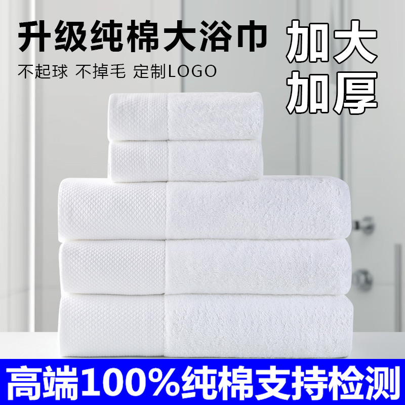 五星级酒店同款专用高档纯棉浴巾成人加厚不掉毛美容全棉定制logo