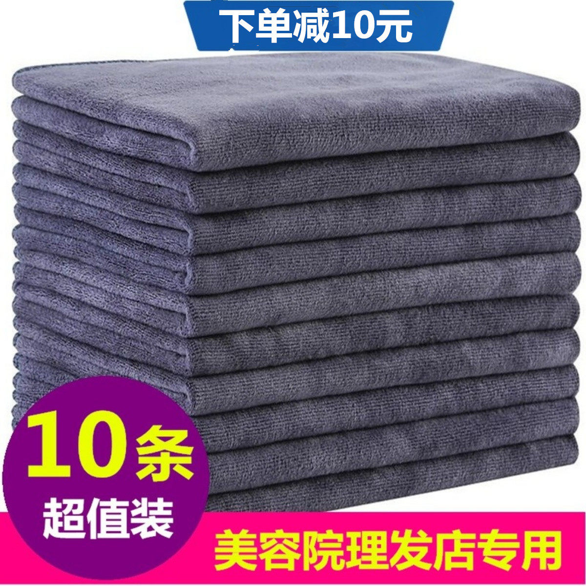 理发店美容院专用毛巾吸水速干不掉毛加厚洗头美发发廊擦头发批发
