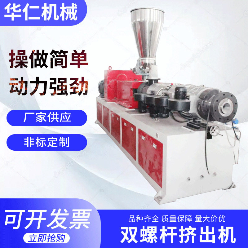 厂家供应双螺杆粉料喂料机定 制塑料挤出机色母颗粒喂料机质量保