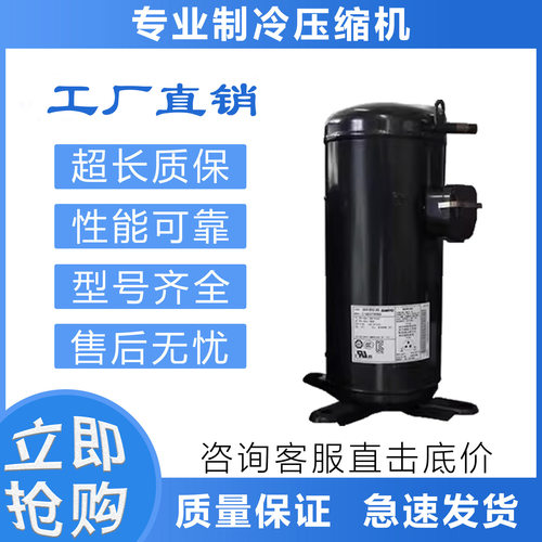 适用于三洋压缩机C-SB453H8A冷库热泵热水器空调制冷压缩机