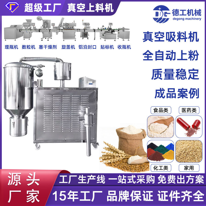 干粉自动上料机全套设备厂家粉末上料吸料机投送真空真空输送