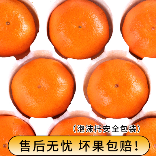 精品正宗临海黄岩涌泉蜜桔橘子大果桔子当季新鲜台州特产水果