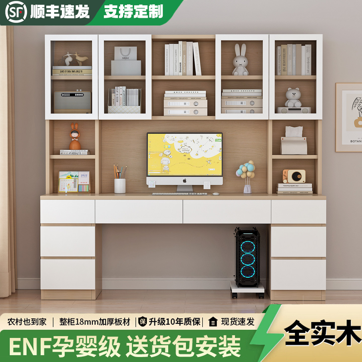 ENF级全实木书桌书架一体桌儿童学习书桌家用办公电脑桌可定制