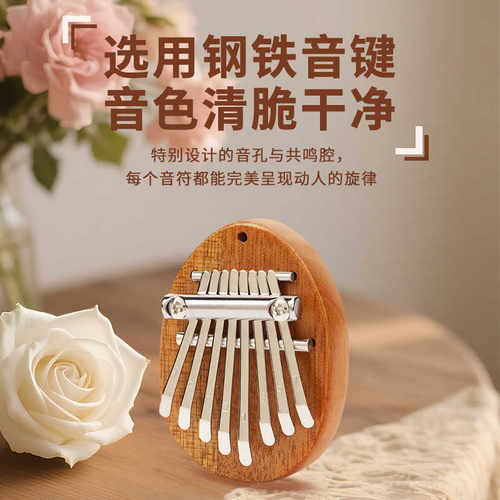 8音卡林巴拇指琴初学迷你小乐器手指琴女生礼物拇指琴便携式乐器