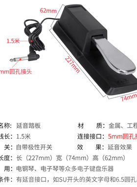 电钢琴延音踏板电子琴midi键盘合成器通用电子鼓手卷琴金属脚踏板
