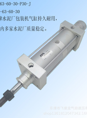 水泥厂专用气缸QGZ-W-63-60-30-P30-J水泥包装机用气缸3SEH11-63-