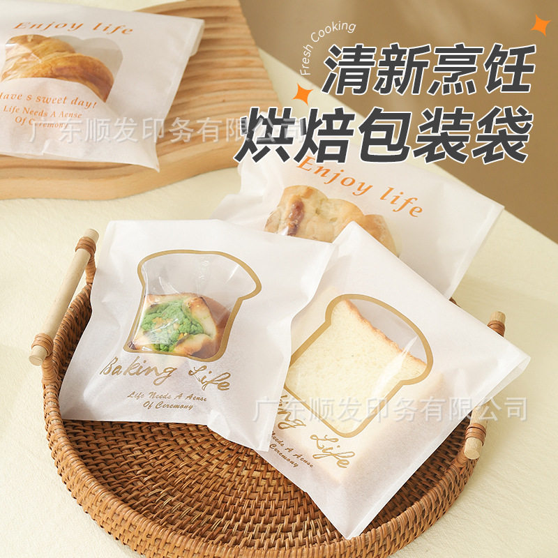 日式切片吐司包装袋自封自粘烘焙现烤打包袋棉纸透明开窗单片面包