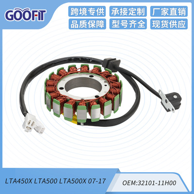 摩托车线圈配件适用于 King Quad LTA450X LTA500 LTA500X 07-17